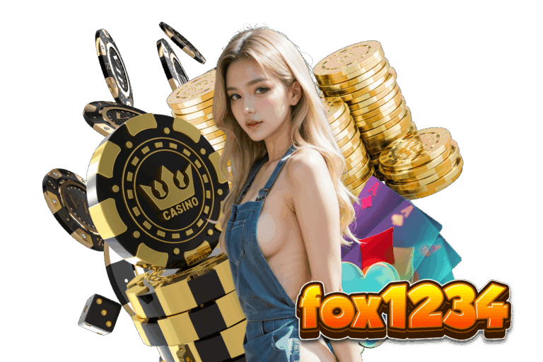 fox1234 ทางเข้า