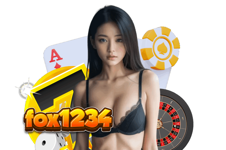 fox1234 โค้ด