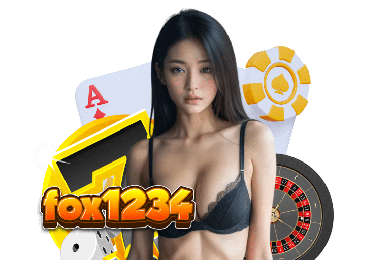 fox1234 โค้ด